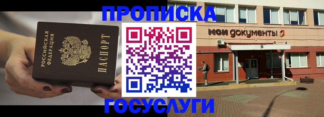 временная регистрация госуслуги в Дубовке