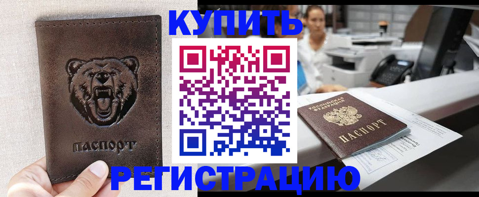 регистрация в Дубовке