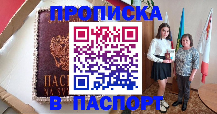 временная регистрация в Дубовке