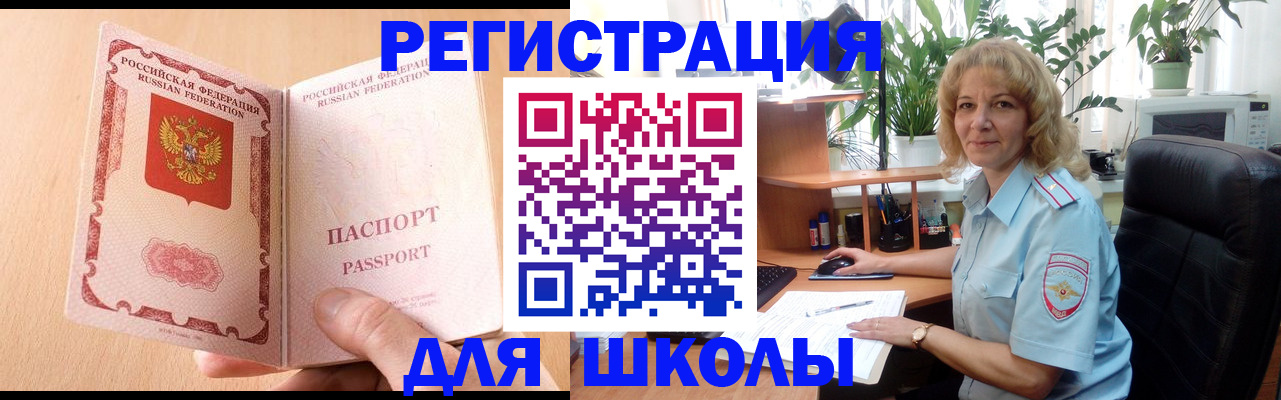 временная регистрация недорого в Дубовке
